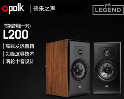 書(shū)架音箱L200